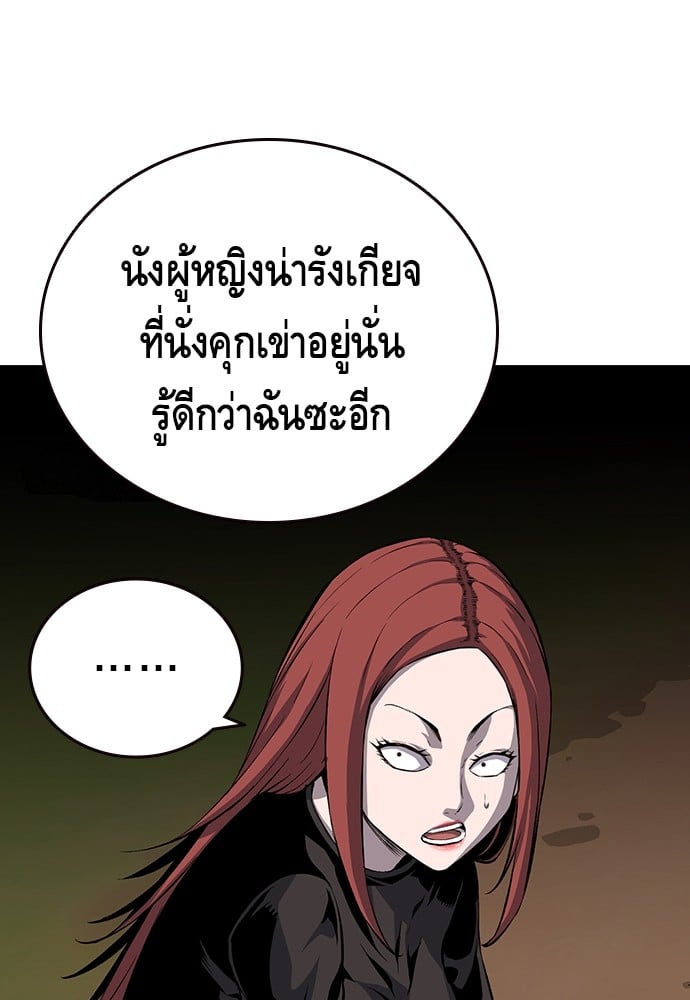 อ่านมังงะ King Game ตอนที่ 33/81.jpg