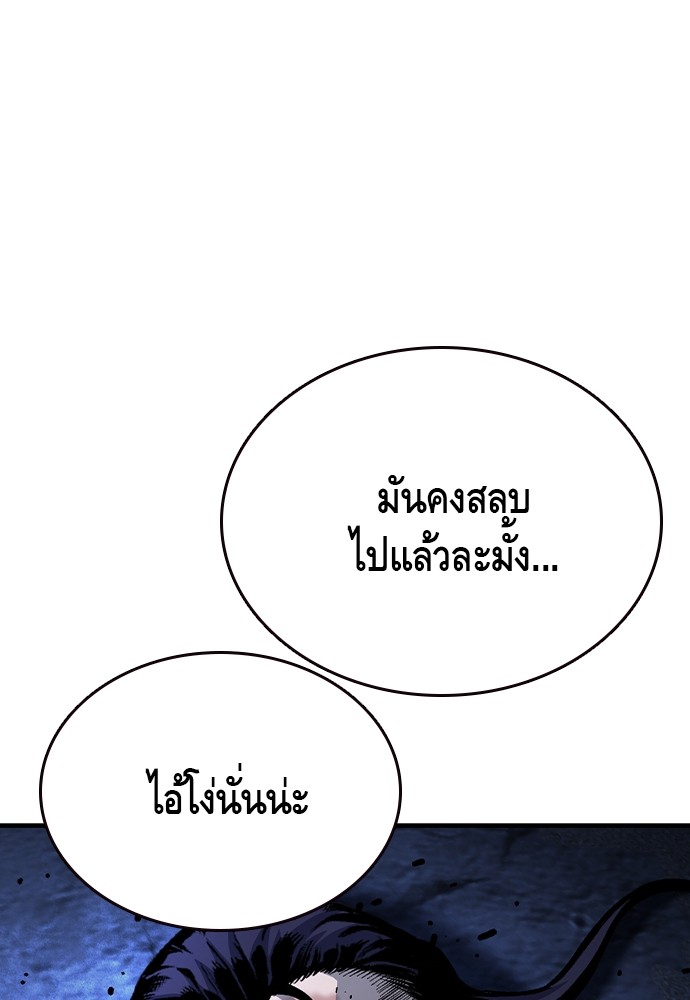 อ่านมังงะ King Game ตอนที่ 69/81.jpg