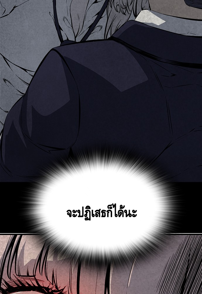 อ่านมังงะ King Game ตอนที่ 63/81.jpg