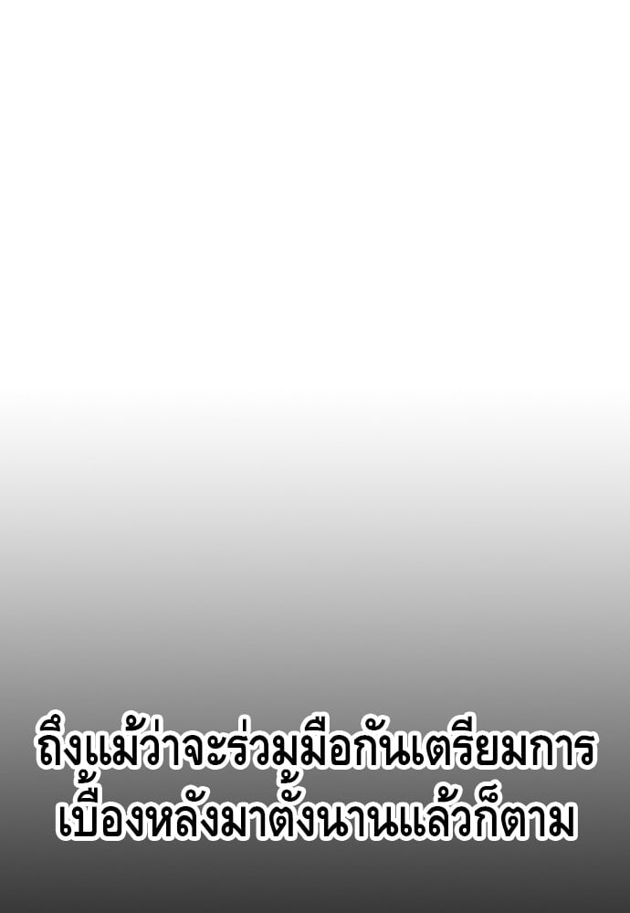 อ่านมังงะ King Game ตอนที่ 17/81.jpg