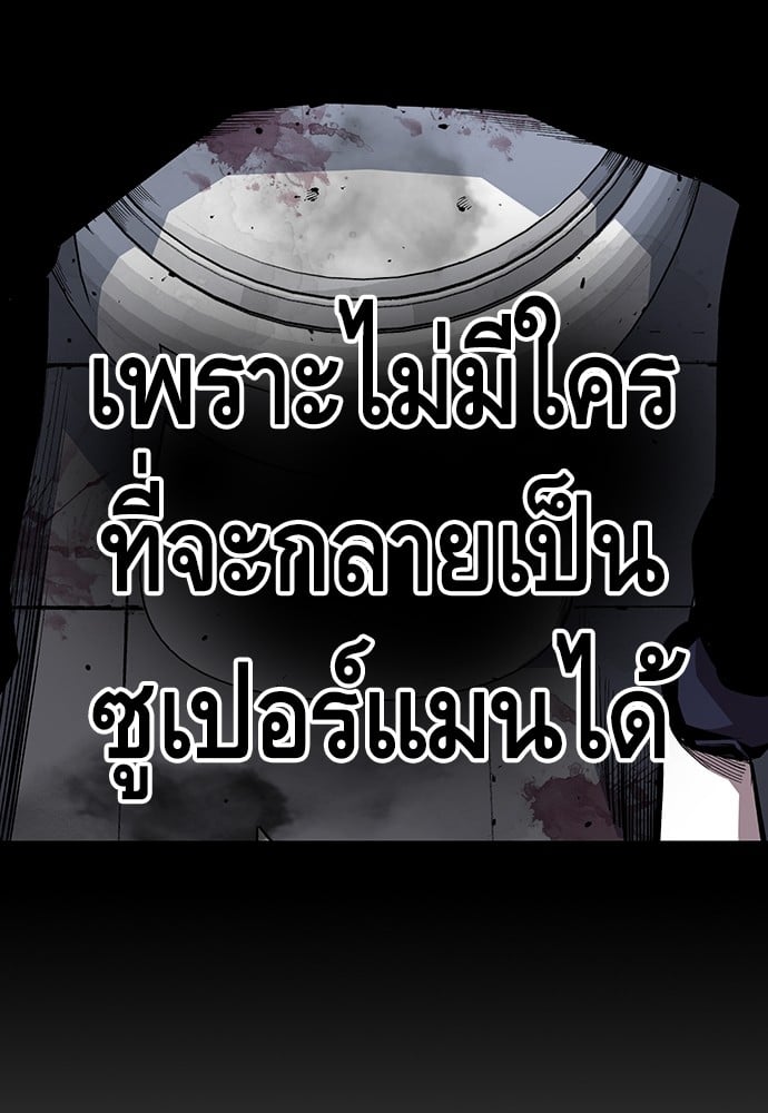 อ่านมังงะ King Game ตอนที่ 45/81.jpg