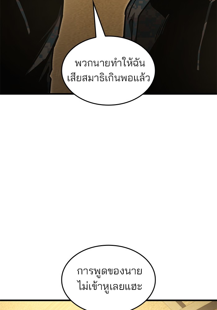 อ่านมังงะ Kill the Dragon ตอนที่ 86/81.jpg