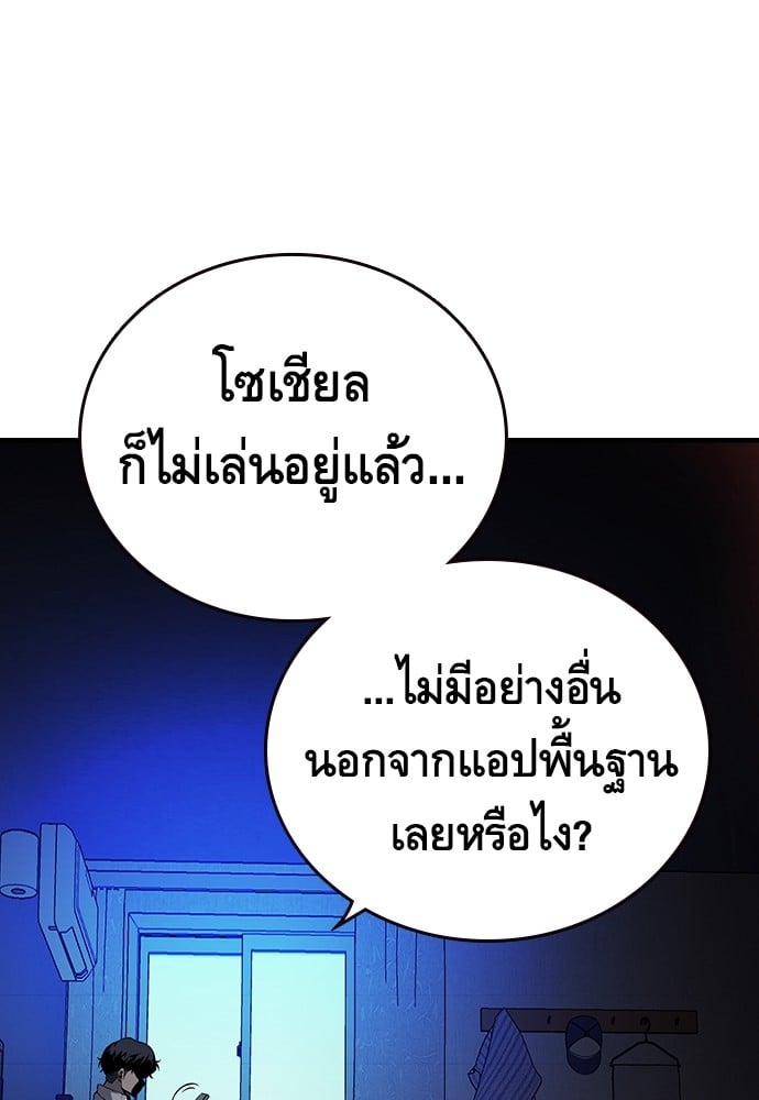 อ่านมังงะ King Game ตอนที่ 7/81.jpg