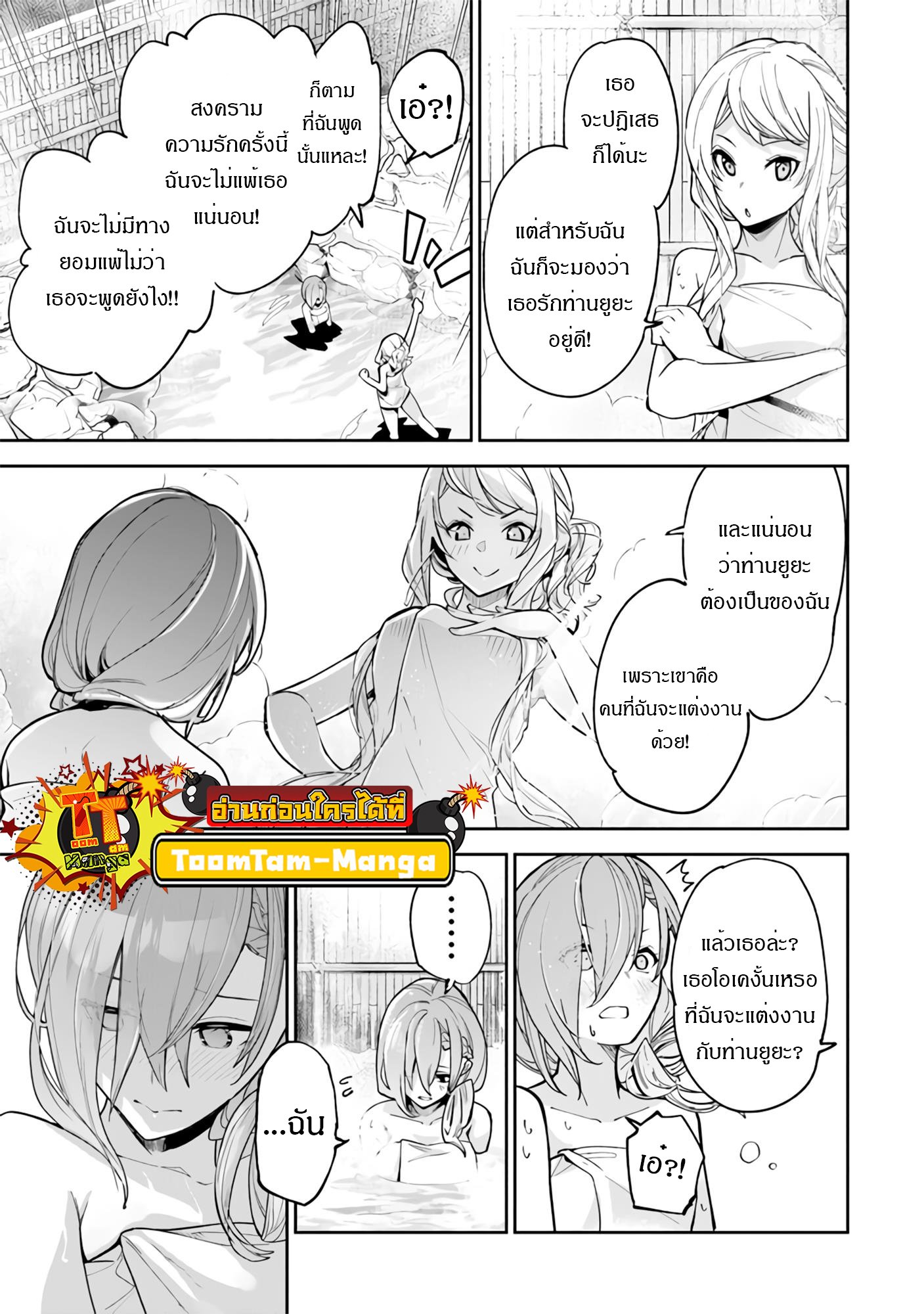 อ่านมังงะ Isekai de Cheat Skill wo te ni Shita ore wa ตอนที่ 24/8.jpg