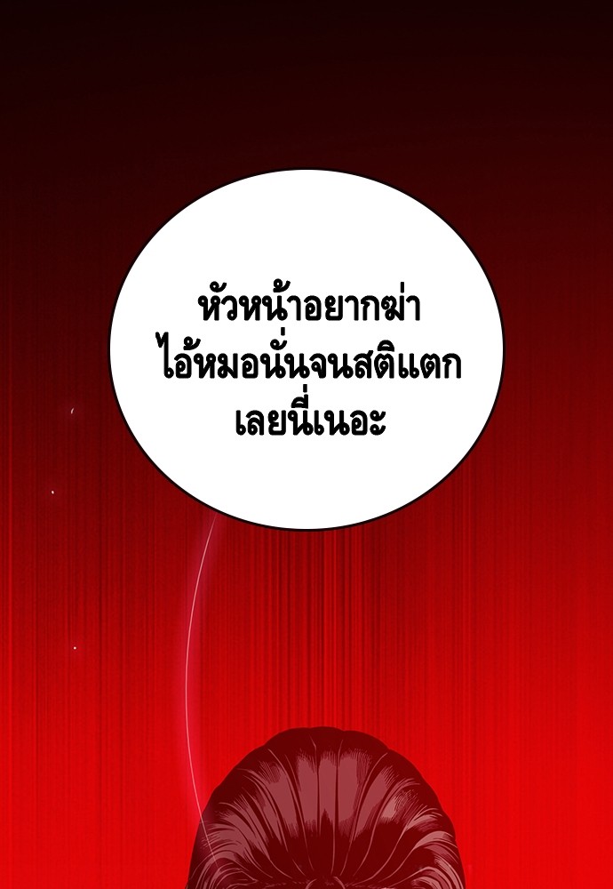 อ่านมังงะ King Game ตอนที่ 42/8.jpg