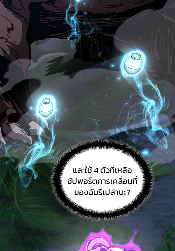 อ่านมังงะ Kill the Dragon ตอนที่ 85/81.jpg