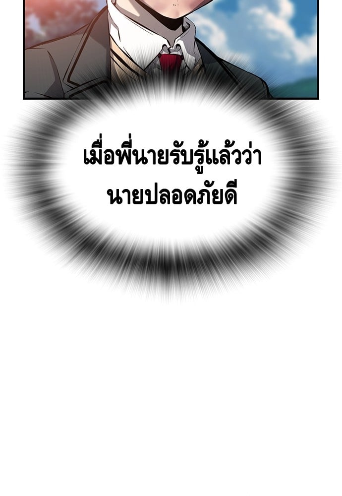 อ่านมังงะ King Game ตอนที่ 16/8.jpg