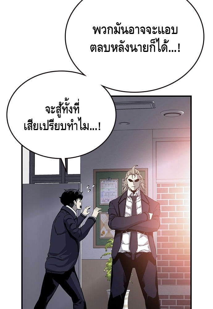 อ่านมังงะ King Game ตอนที่ 22/81.jpg