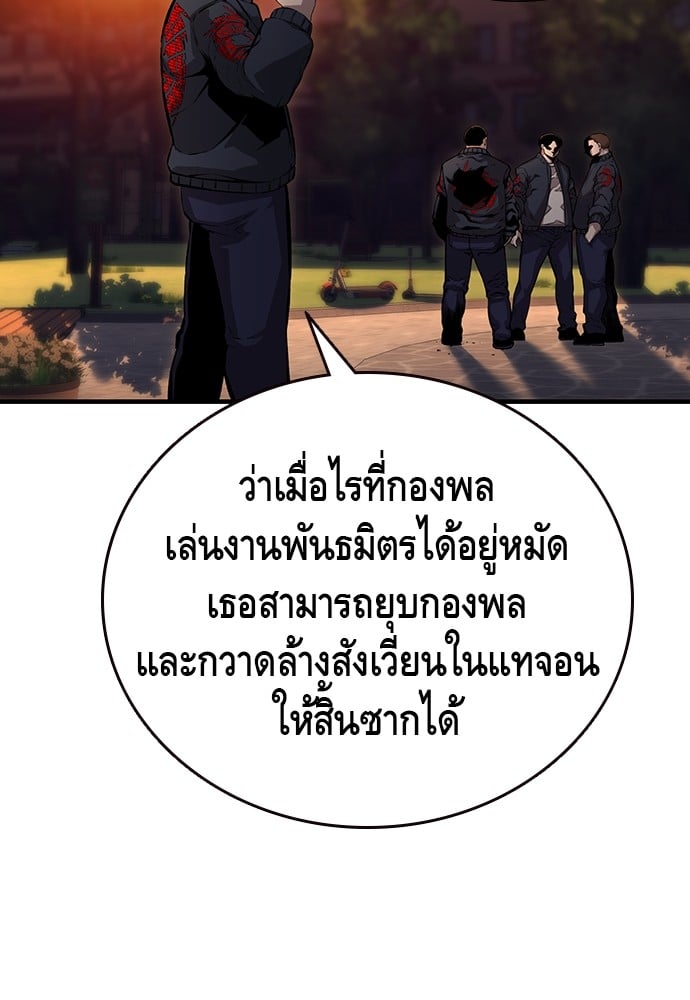 อ่านมังงะ King Game ตอนที่ 53/81.jpg