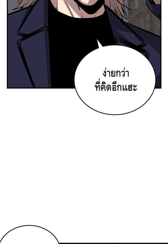 อ่านมังงะ King Game ตอนที่ 50/81.jpg