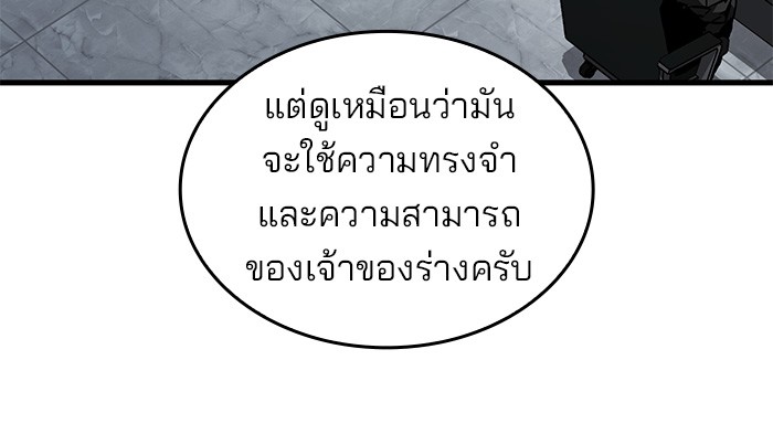 อ่านมังงะ Kill the Dragon ตอนที่ 82/81.jpg