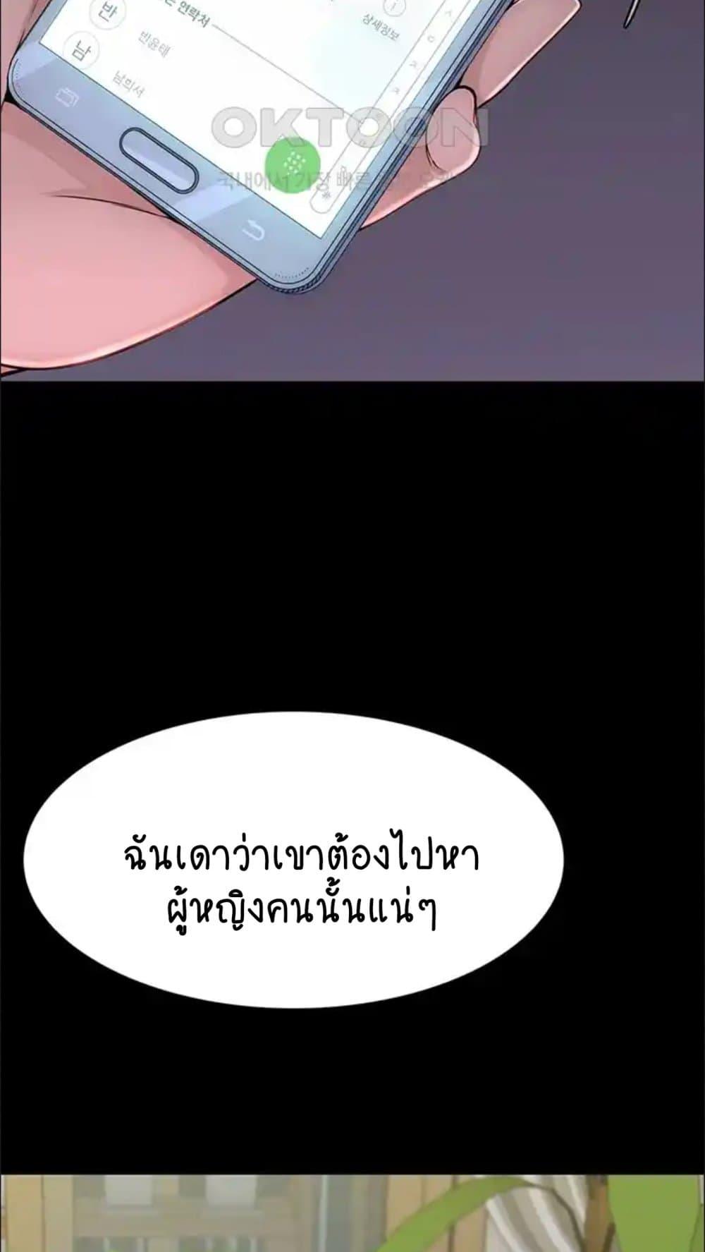 อ่านมังงะ Addicted to My Mother ตอนที่ 43/81.jpg