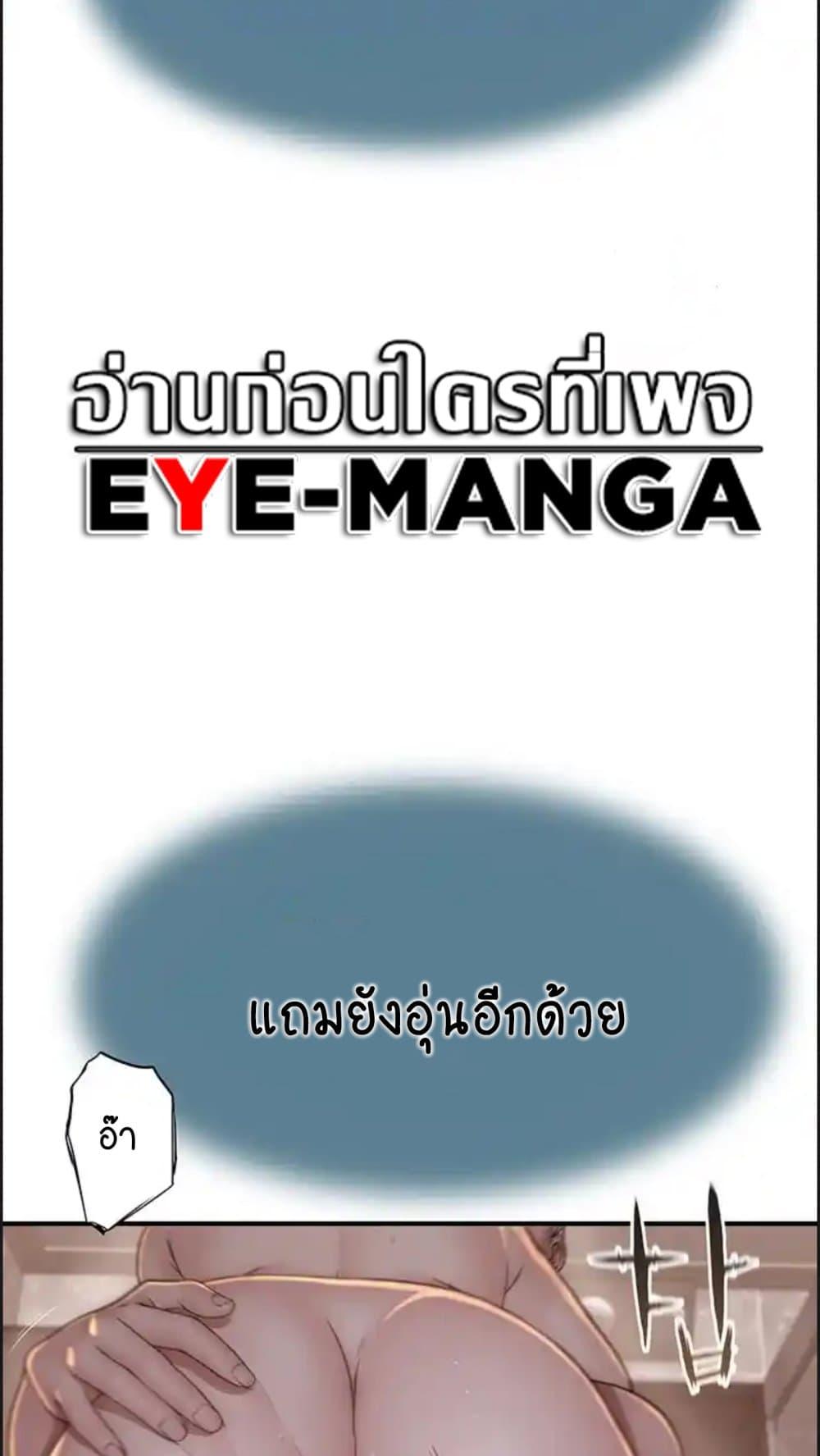 อ่านมังงะ Addicted to My Mother ตอนที่ 43/8.jpg