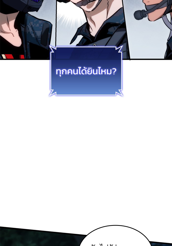 อ่านมังงะ Kill the Dragon ตอนที่ 80/81.jpg