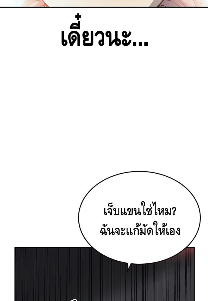 อ่านมังงะ King Game ตอนที่ 14/81.jpg