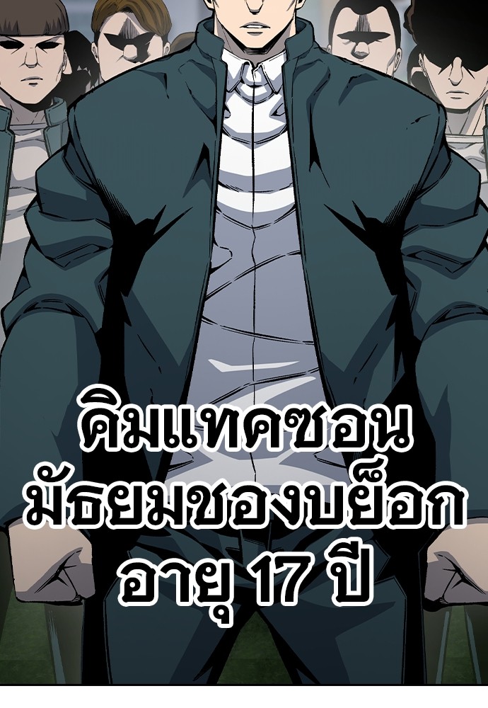 อ่านมังงะ King Game ตอนที่ 79/81.jpg