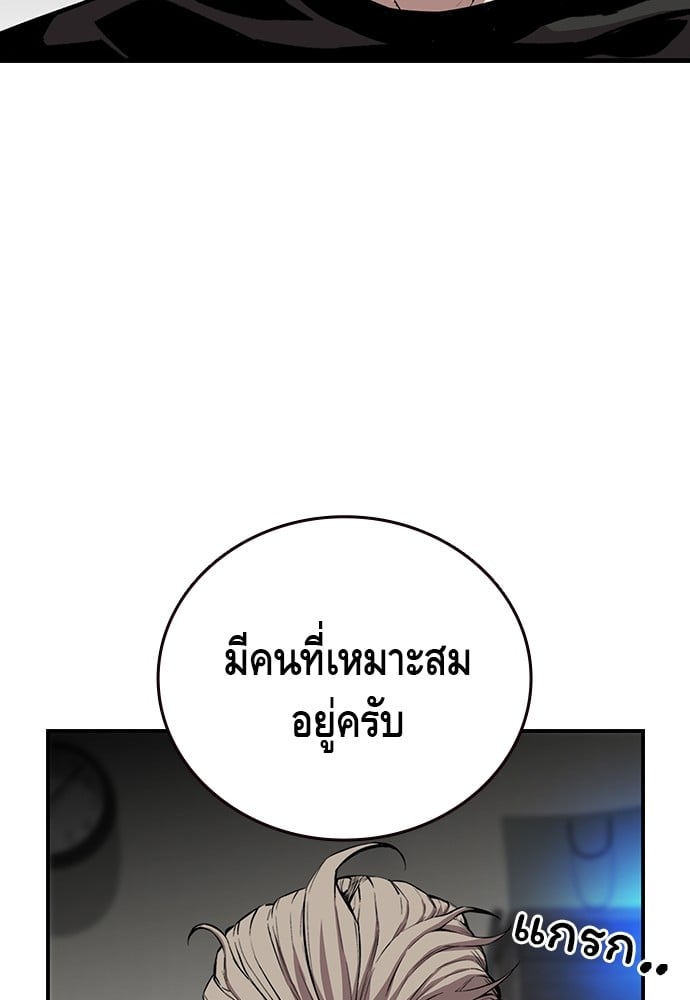 อ่านมังงะ King Game ตอนที่ 48/81.jpg