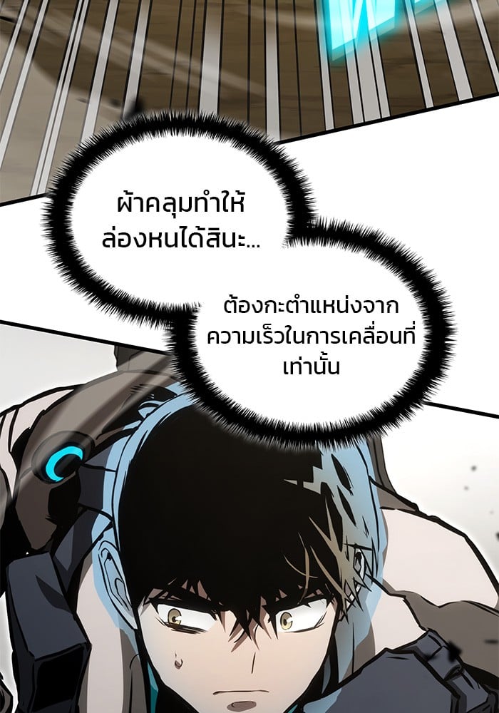 อ่านมังงะ Kill the Dragon ตอนที่ 88/81.jpg