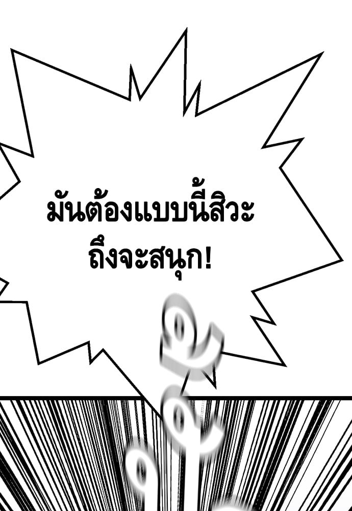 อ่านมังงะ King Game ตอนที่ 39/82.jpg