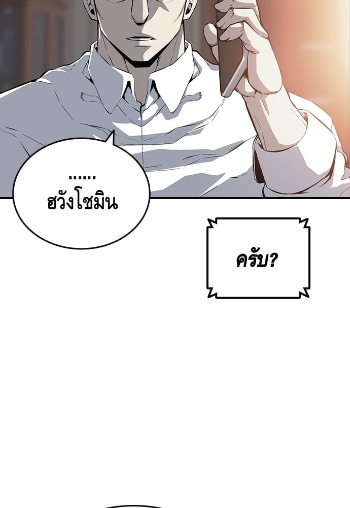 อ่านมังงะ King Game ตอนที่ 23/82.jpg