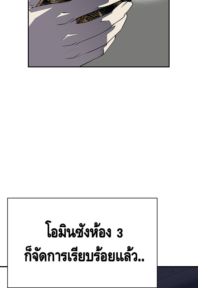 อ่านมังงะ King Game ตอนที่ 3/82.jpg