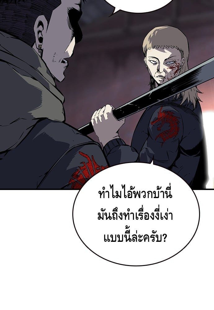 อ่านมังงะ King Game ตอนที่ 9/8.jpg