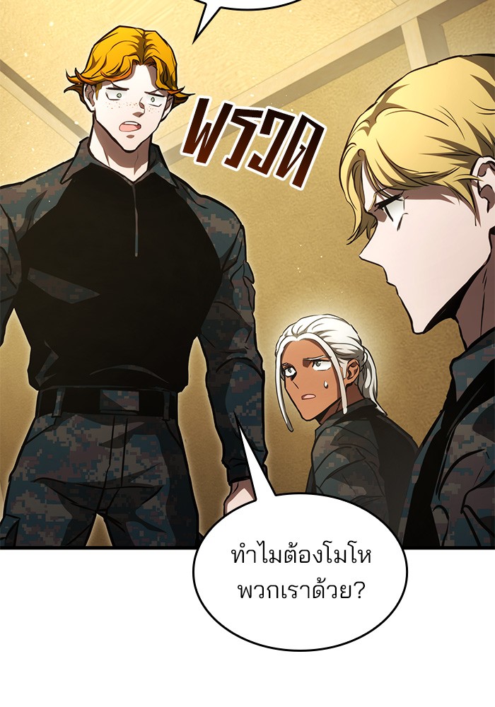 อ่านมังงะ Kill the Dragon ตอนที่ 86/82.jpg