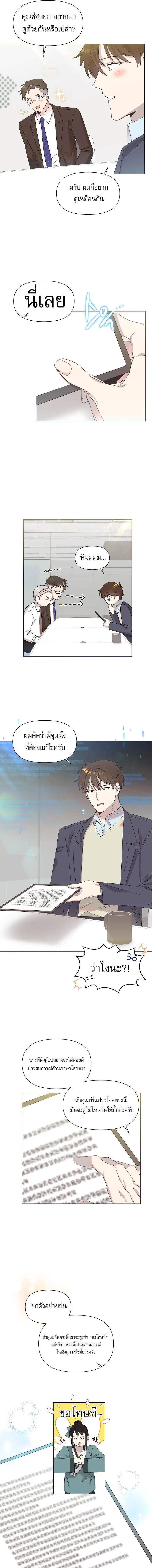 อ่านมังงะ Brother, Am I Cute ตอนที่ 8/8.jpg