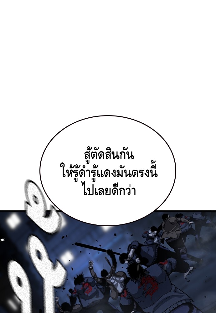 อ่านมังงะ King Game ตอนที่ 77/82.jpg