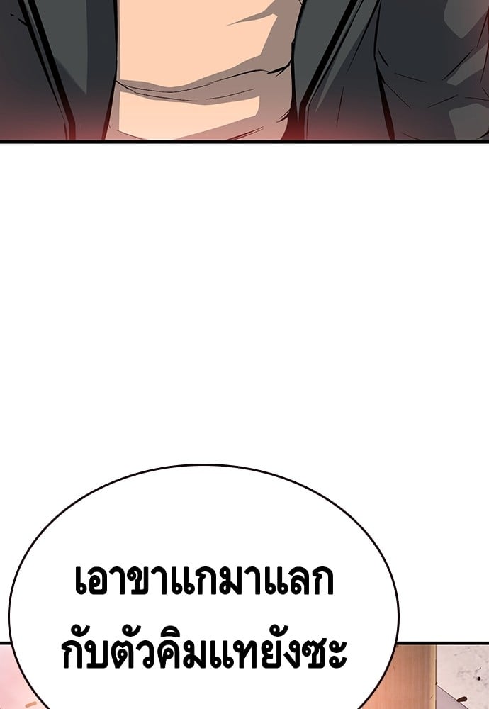 อ่านมังงะ King Game ตอนที่ 15/82.jpg