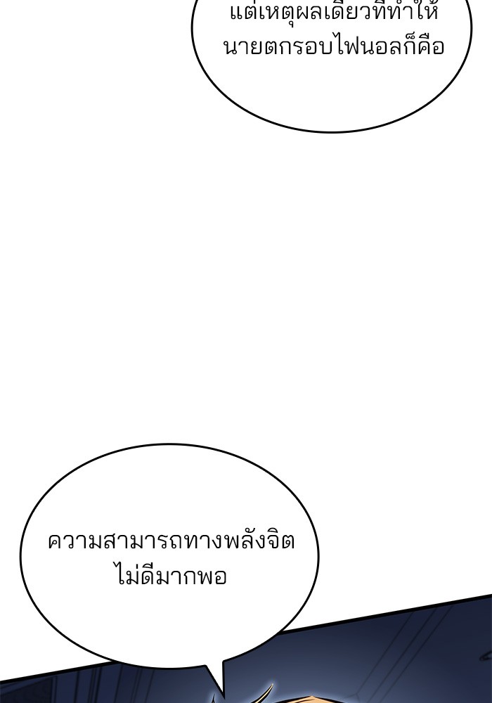 อ่านมังงะ Kill the Dragon ตอนที่ 84/82.jpg