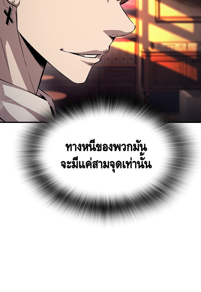 อ่านมังงะ King Game ตอนที่ 61/82.jpg