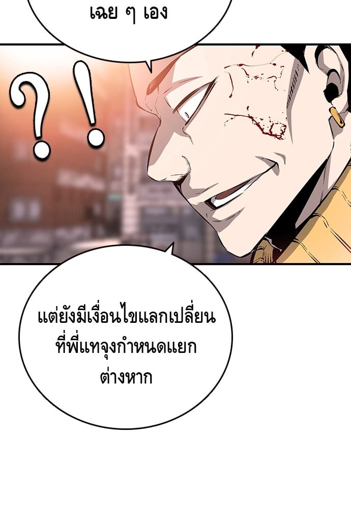 อ่านมังงะ King Game ตอนที่ 15/8.jpg