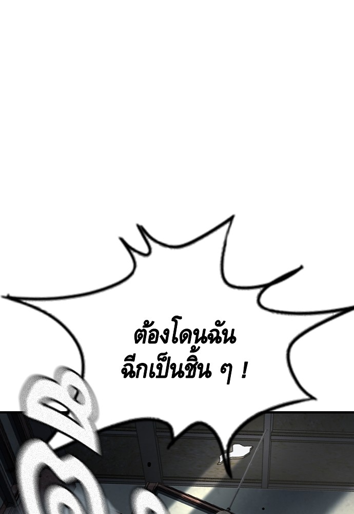 อ่านมังงะ King Game ตอนที่ 71/82.jpg