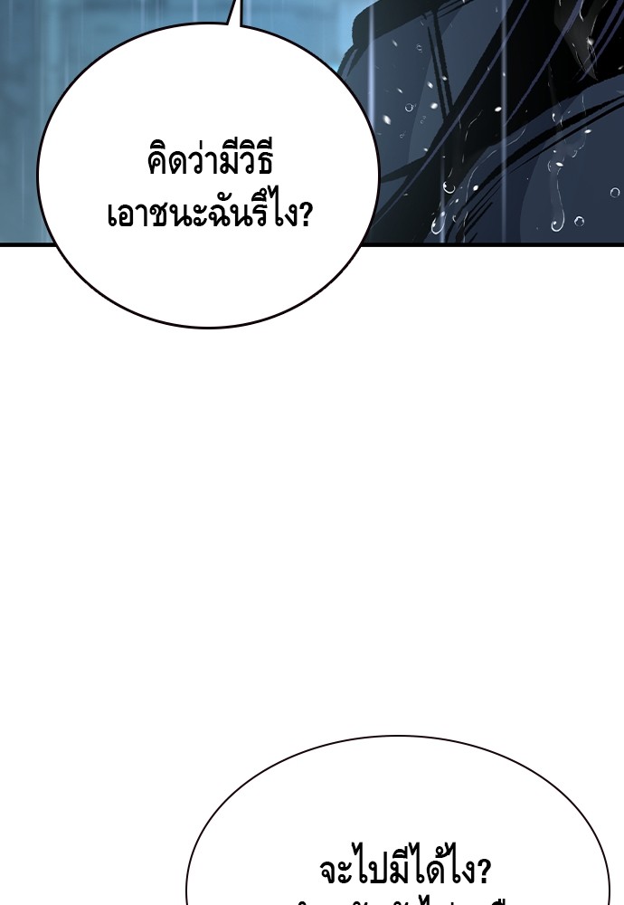 อ่านมังงะ King Game ตอนที่ 82/82.jpg