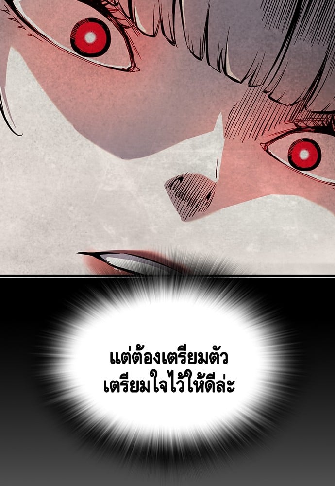 อ่านมังงะ King Game ตอนที่ 63/82.jpg