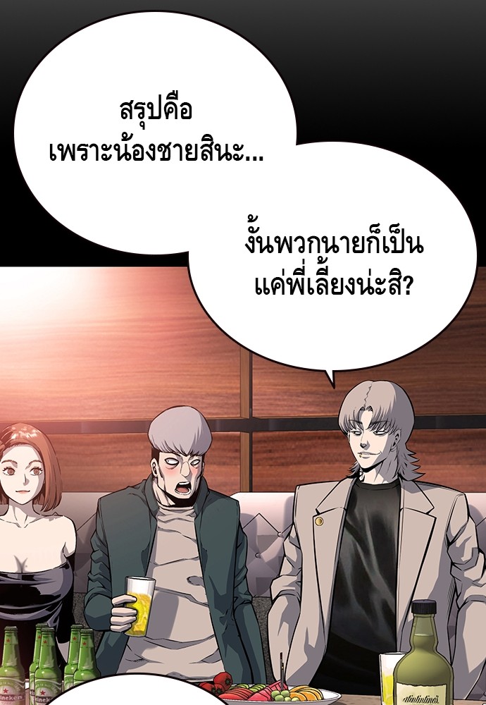 อ่านมังงะ King Game ตอนที่ 17/82.jpg