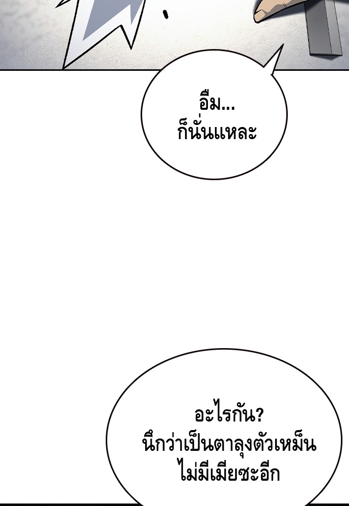 อ่านมังงะ King Game ตอนที่ 70/82.jpg