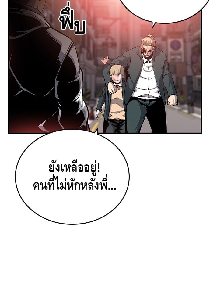 อ่านมังงะ King Game ตอนที่ 18/82.jpg