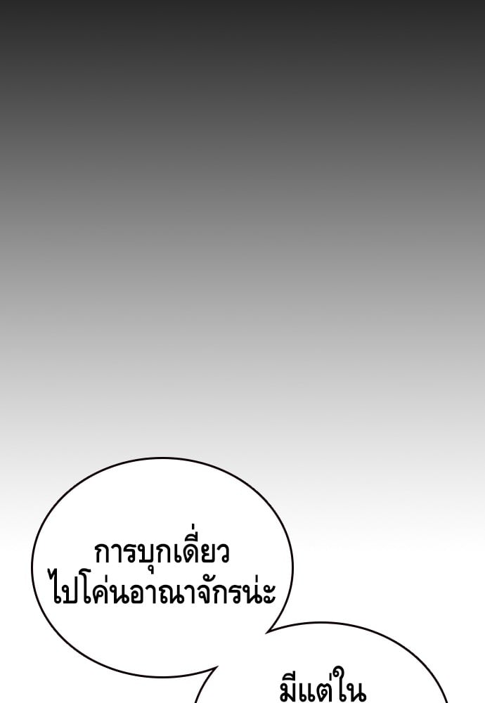 อ่านมังงะ King Game ตอนที่ 45/82.jpg