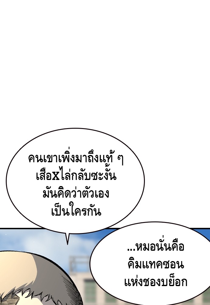 อ่านมังงะ King Game ตอนที่ 79/82.jpg