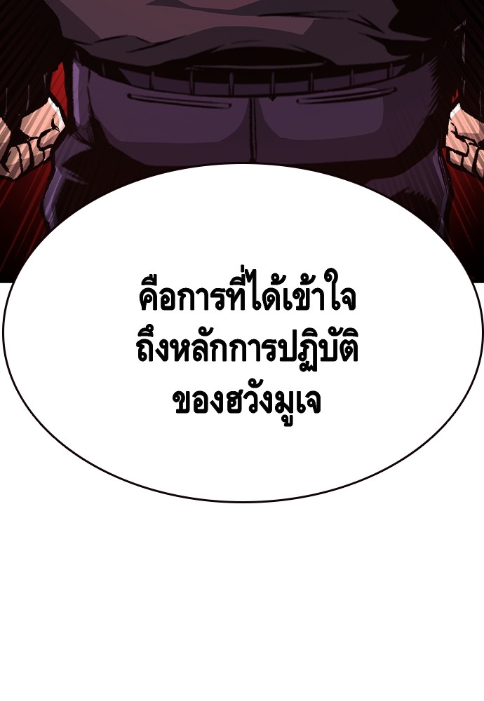 อ่านมังงะ King Game ตอนที่ 78/82.jpg