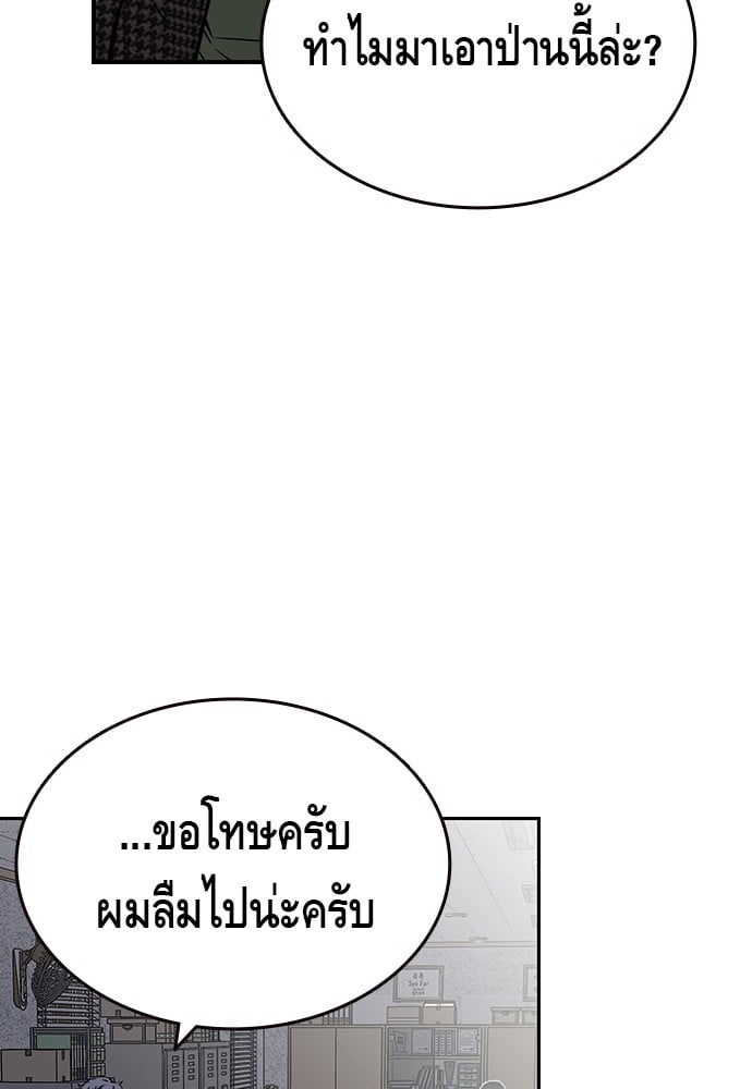 อ่านมังงะ King Game ตอนที่ 4/82.jpg