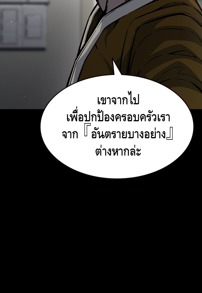 อ่านมังงะ King Game ตอนที่ 79/8.jpg