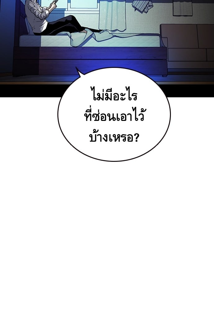 อ่านมังงะ King Game ตอนที่ 7/82.jpg