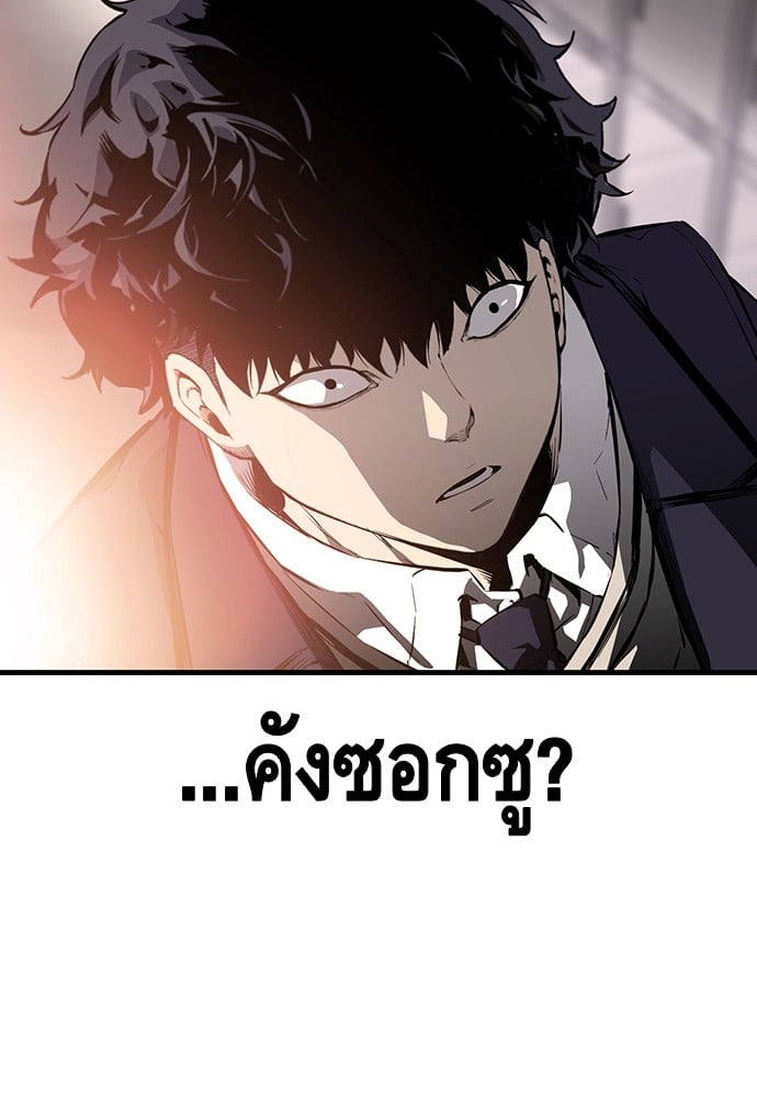 อ่านมังงะ King Game ตอนที่ 21/82.jpg