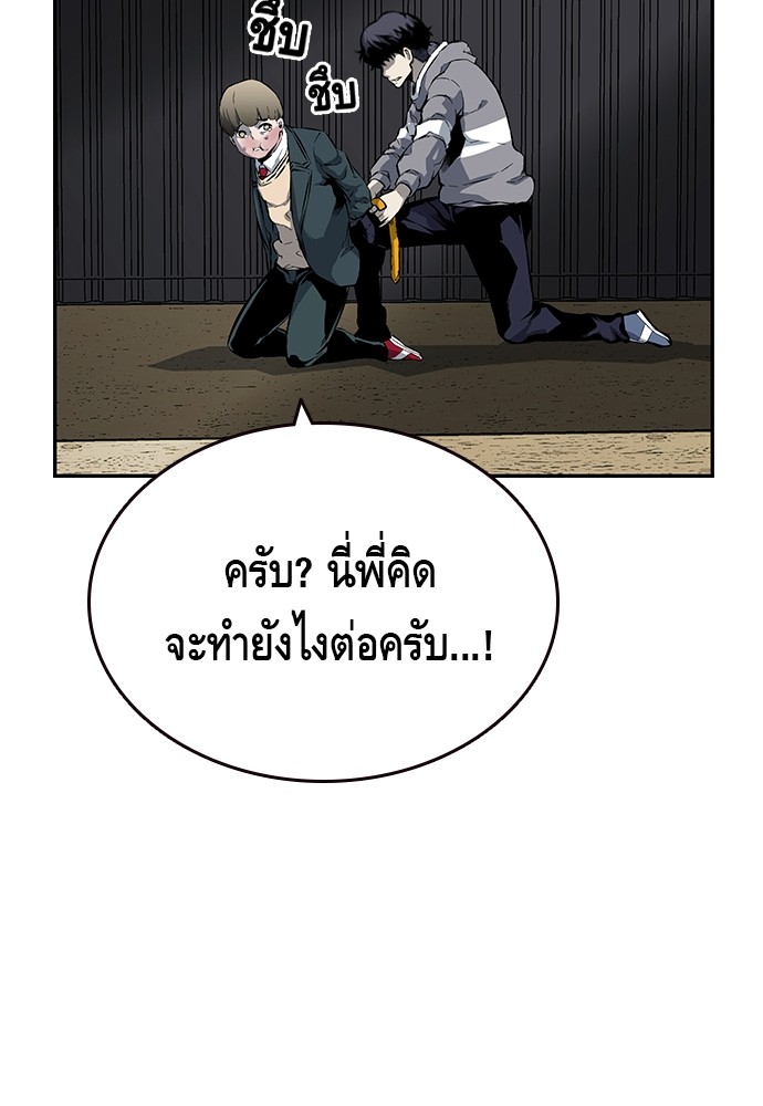 อ่านมังงะ King Game ตอนที่ 14/82.jpg