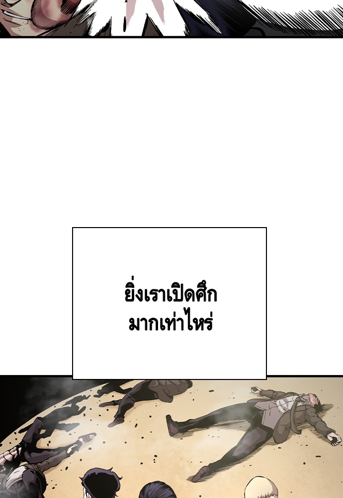 อ่านมังงะ King Game ตอนที่ 72/82.jpg