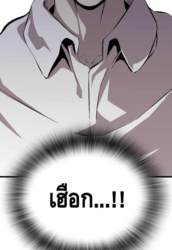 อ่านมังงะ King Game ตอนที่ 34/82.jpg