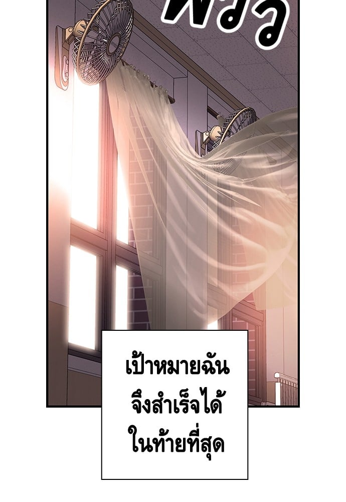 อ่านมังงะ King Game ตอนที่ 9/82.jpg